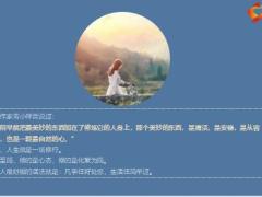 正能量凡事往好处想生活往简单过12页.pptx
