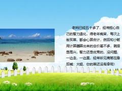 每日快乐早会23年4月14日使用12页.pptx