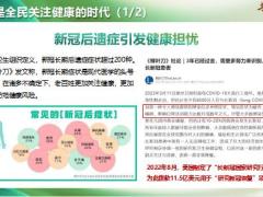 中国人寿相伴福尊享版研发背景19页.pptx