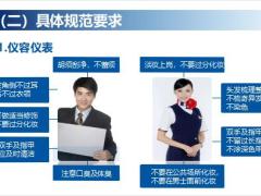 商务礼仪概述具体规范要求与销售48页.pptx