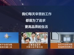 创业说明会主讲流程太平客户服务流量行业前景公司平台39页.pptx