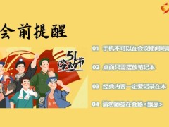 向劳动者致敬五一早会流程模板10页.pptx