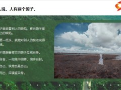 正能量反省自己是一个人变好的开始12页.pptx