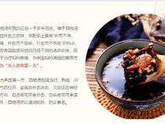 每日健康四物汤被誉为女人养血第一方但必须这样喝12页.pptx