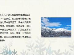 每日快乐早会23年4月18日使用12页.pptx