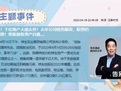 每日新闻早会资讯2023年4月18日早会使用11页.pptx
