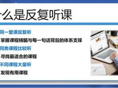 标准件训练反复听课深度思考刻意练习学以致用18页.pptx