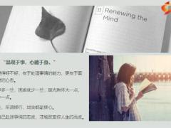 正能量难事不抱怨烂事不纠缠无事多读书13页.pptx