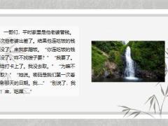 每日快乐早会23年4月19日使用12页.pptx