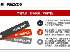 养老规划投资工具基础知识盈利性资产总览剖析规划23页.pptx