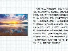 每日快乐早会23年4月20日使用12页.pptx