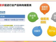 百年人寿盛世典藏储蓄的特点产品概况31页.pptx