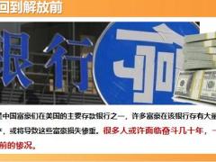 理财产说会主讲保险与银行区别挪储解决两件事投保案例百年盛世鑫享2.0版36页.pptx