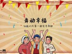 劳动节五一早会模板流程10页.ppt