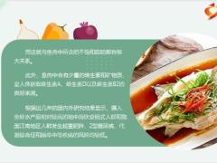 每日健康鱼类吃一口17种氨基酸健骨降压补充维生素中老年人更要多吃11页.pptx