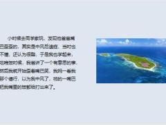 每日快乐早会23年4月21日使用12页.pptx