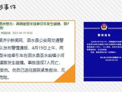 每日新闻早会资讯2023年4月21日早会使用11页.pptx