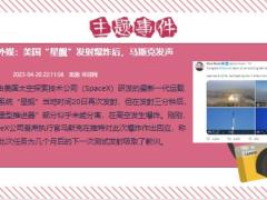 每日新闻早会资讯2023年4月22日早会使用11页.pptx