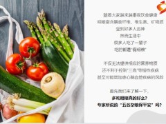 每日健康粗粮升血糖伤血管很多人吃了一辈子吃得都不对13页.pptx