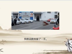 每日快乐早会23年4月23日使用12页.pptx