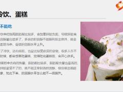 每日健康高胆固醇食物排行榜公布不是猪肉还被很多人当补品吃14页.pptx