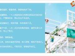 正能量最高级的聪明凡事从自己身上找原因12页.pptx
