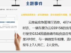 每日新闻早会资讯2023年4月24日早会使用11页.pptx