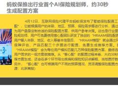 保险周刊4月16日至4月23日18页.pptx