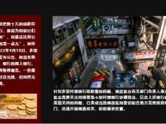 保险理财专题银行理财意外事件及保险挪储篇产品特性34页.pptx