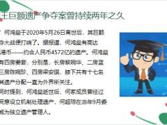 窦骁与赌王千金何超莲巴厘岛大婚窦骁能分到赌王的千亿财产吗21页.pptx