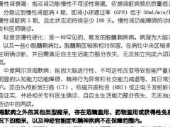 国寿附加相伴福豁免保险费疾病保险尊享版利益条款15页.pdf
