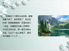 每日快乐早会23年4月26日使用12页.pptx