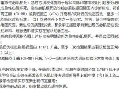 国寿相伴福重大疾病保险惠享版利益条款26页.pdf