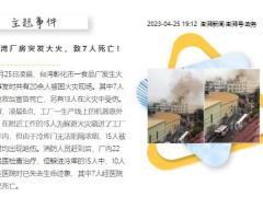 每日新闻早会资讯2023年4月27日早会使用11页.pptx