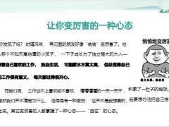 公职人员增员逻辑职业分析面谈流程27页.pptx