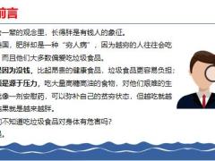 卧底贫民窟8年曝光后我看到了穷人最残酷的真相17页.pptx