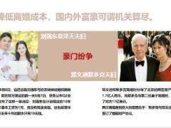 民法典下的婚姻财产如何守护20页.pptx