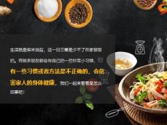 每日健康一个炒菜习惯可能正悄悄摧毁全家人的血管15页.pptx