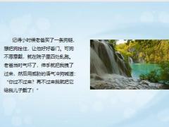 每日快乐早会23年4月28日使用12页.pptx