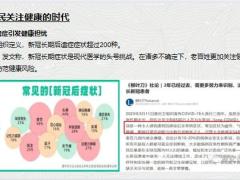 国寿相伴福之开发背景全民关注健康普及保险提升保额的时代理赔案例21页.pptx
