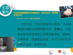 每日新闻早会资讯2023年5月3日早会使用11页.pptx