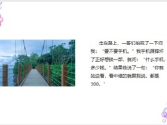 每日快乐早会23年5月4日使用12页.pptx