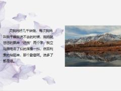 每日快乐早会23年5月6日使用12页.pptx