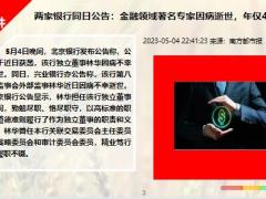 每日新闻资讯23年5月6日早会使用11页.pptx
