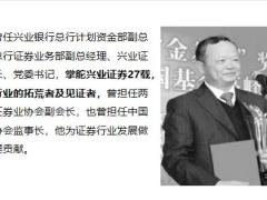 2023国内证券业大佬知名青年演员两位名人突然因病离世保险意义专题26页.pptx