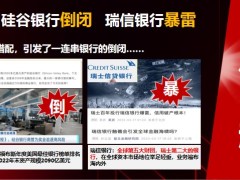 泰康人乐享健康双惠成人产品宣导政策落地防范金融风险50页.pptx