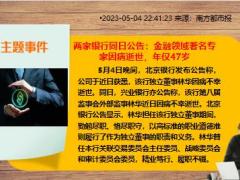 新闻周刊5月1日至75月日15页.pptx