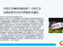 保险周刊5月1日至5月7日15页.pptx