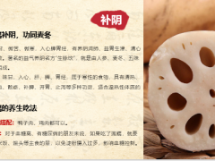 每日键康食补天然食材却堪比黄芪补气当归补血13页.pptx