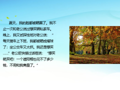 每日快乐早会23年5月9日使用12页.pptx